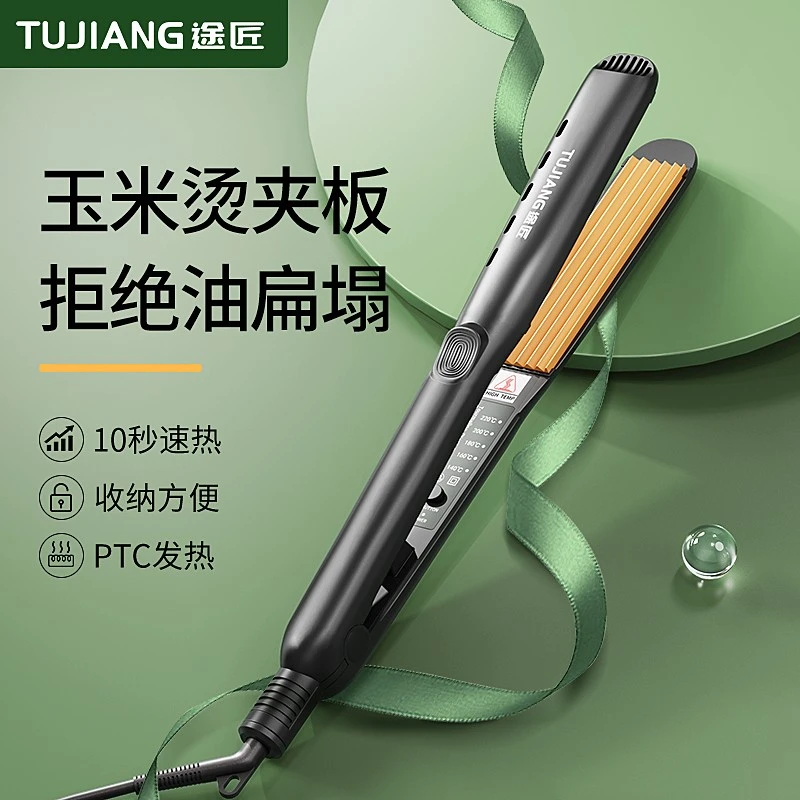 途匠玉米须烫夹板蓬松垫发根麦穗波浪板夹头发蓬松神器高颅顶夹板
