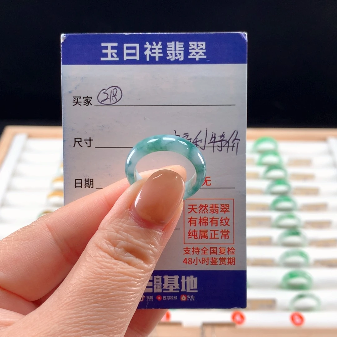 未镶嵌戒指翡翠17-18圈