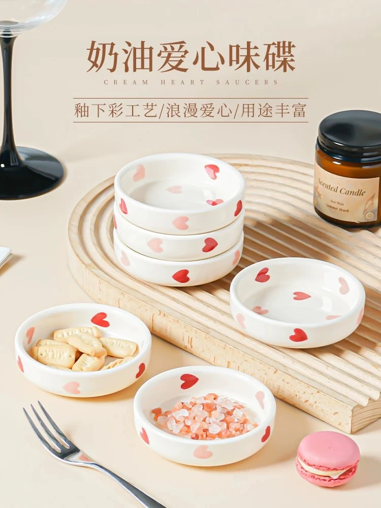 且陶 奶油爱心可爱陶瓷调料碟少女心釉下彩（4个）