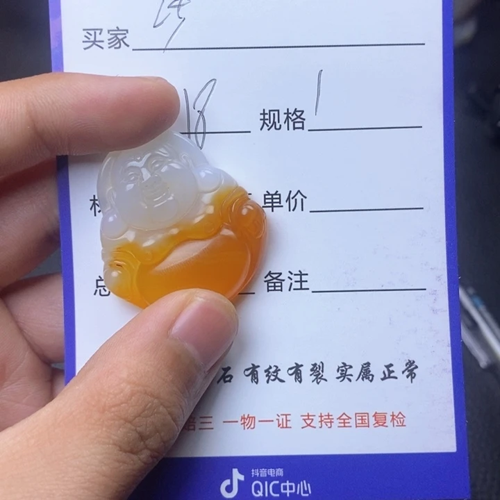 玛瑙/玉髓吊坠未镶嵌沙***瑰