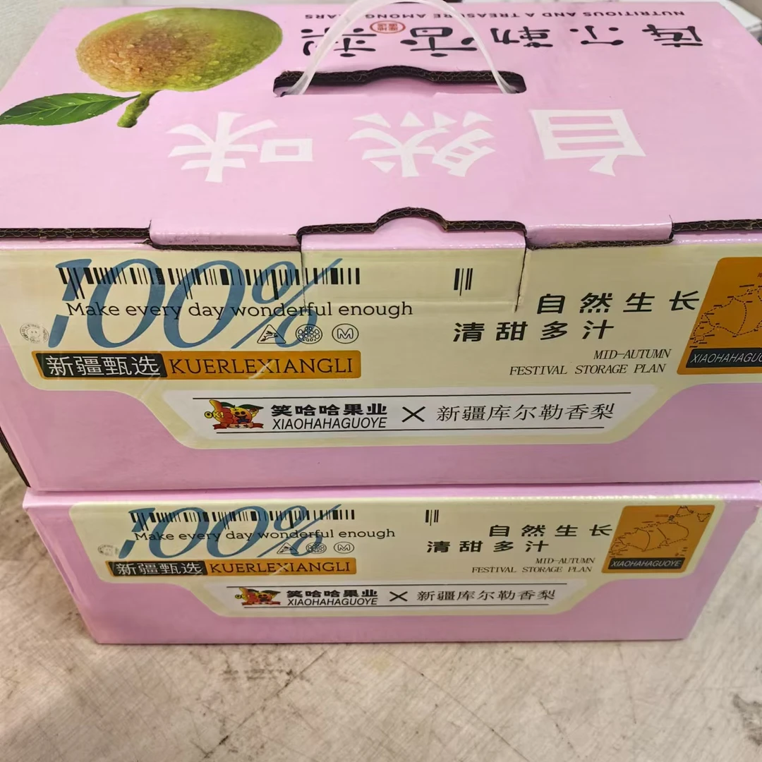 【库尔勒香梨】带箱7斤左右/箱
