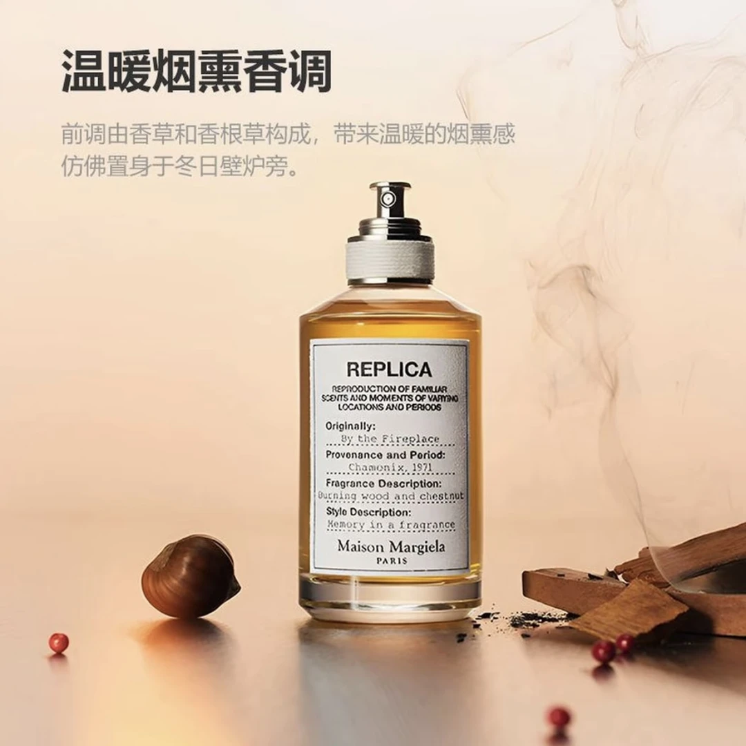 Maison Margiela/梅森马吉拉温暖壁炉淡香水100ml简装木质调EDT