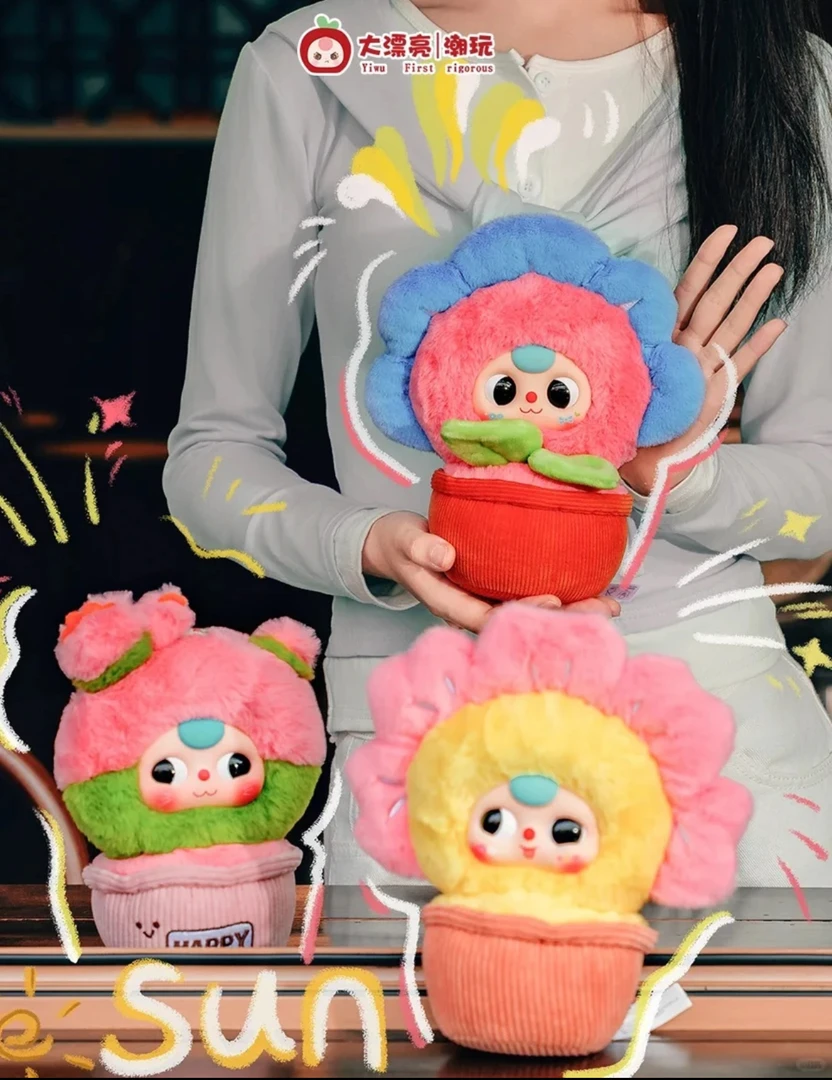 娃三岁正版一盆小花毛绒公仔潮玩创意盲盒毛绒公仔玩偶生日礼物