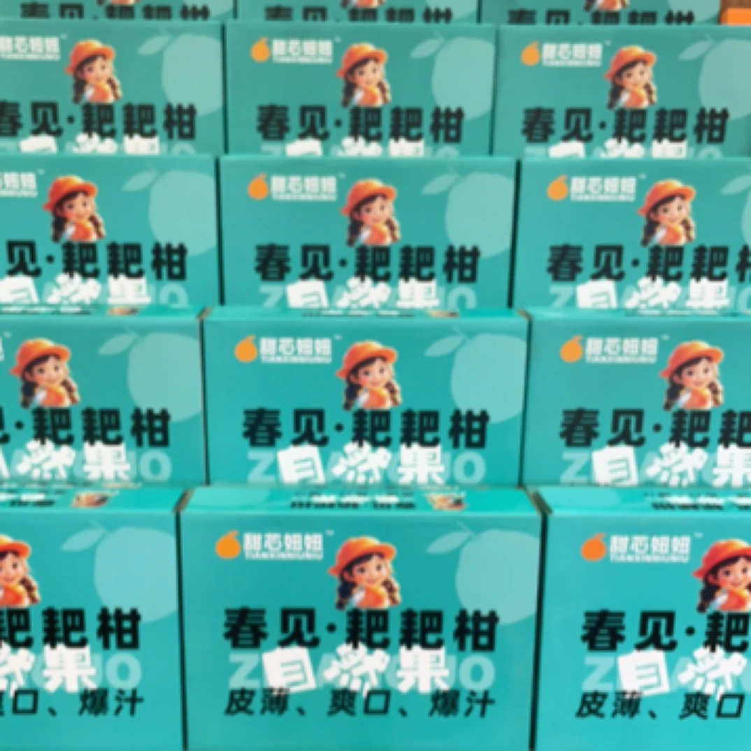 春见耙耙柑礼盒装小5斤左右