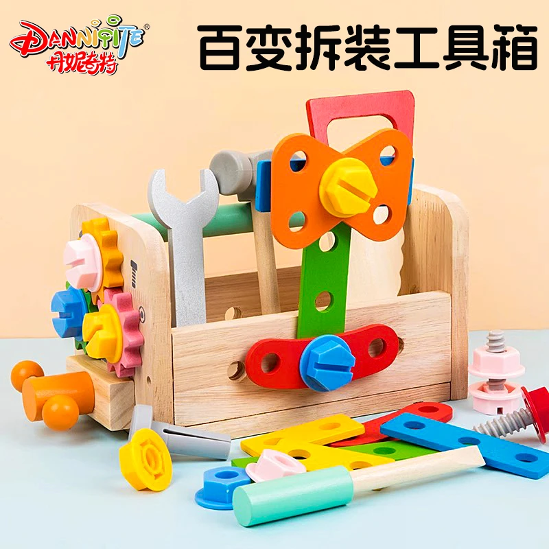 木质工具箱儿童玩具男孩益智拼装玩具礼物拆装修理拧螺丝螺母积木