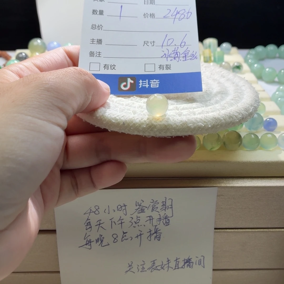 散珠翡翠天然翡翠A货卡10.6冰黄金丝绿0381