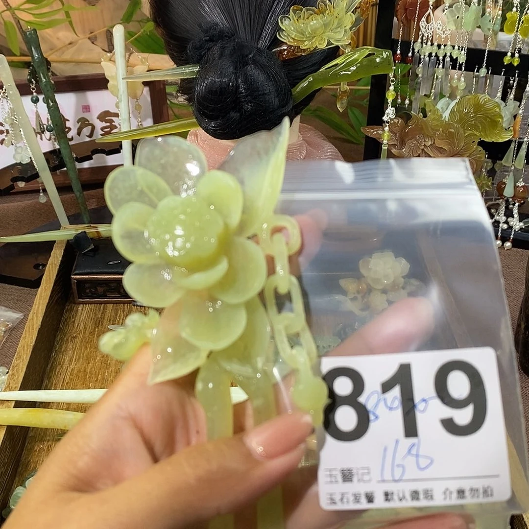 米***姐蛇纹石玉未镶嵌发饰