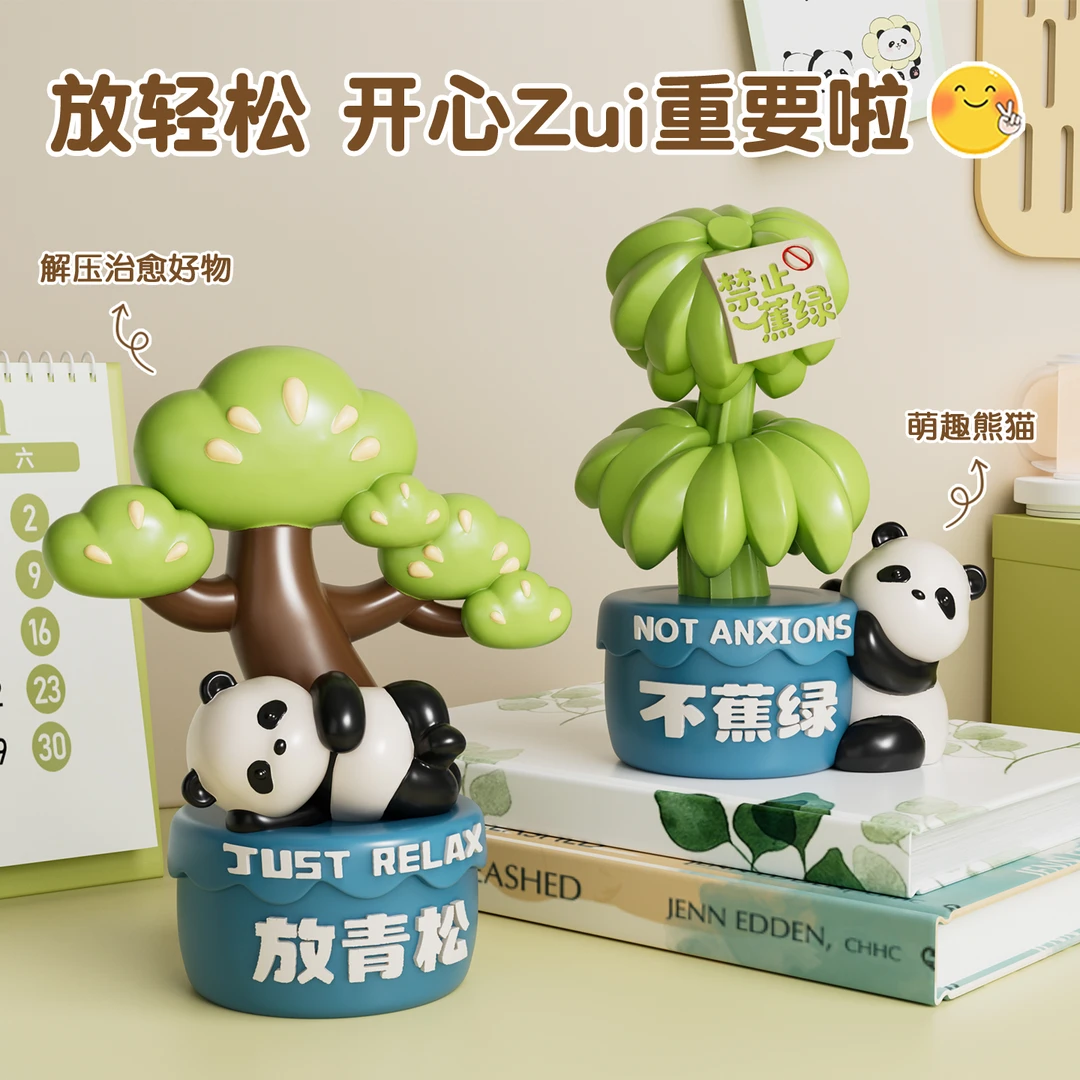 放青松办公室桌面摆件解压轻松创意生日毕业工位情绪稳定神器礼物