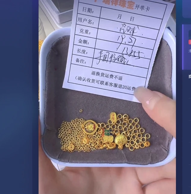 足金999 投资金 19.27 yp