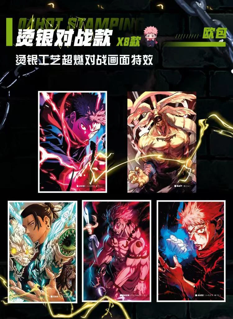 【欧泡泡】艺卡文创【咒术回战】色纸系列盲盒（代拆）