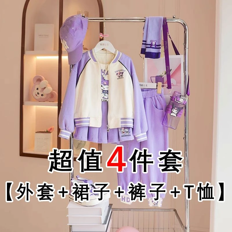 女童2025新款棒球服套装春秋儿童洋气春秋卡通库洛米运动四件套潮