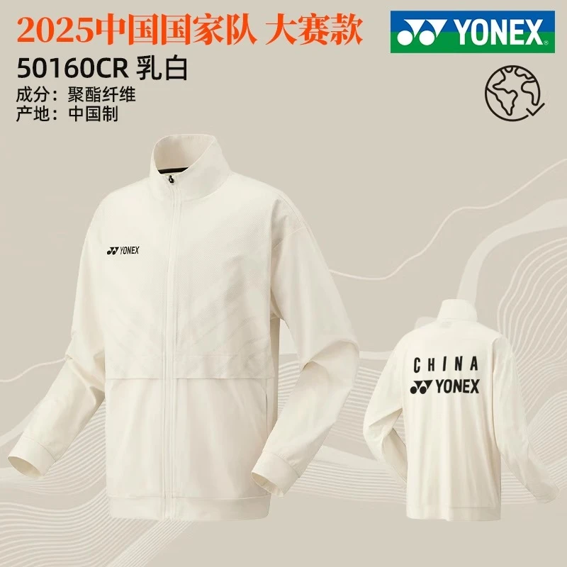 YONEX/尤尼克斯2025新款羽毛球服春秋休闲外套男款长袖大赛服