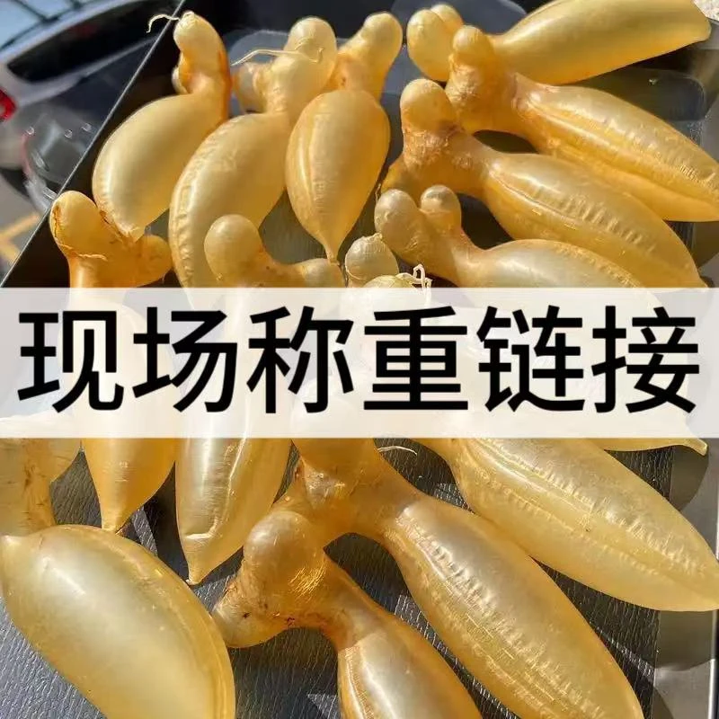 海顺行【改价链接8/花胶】
