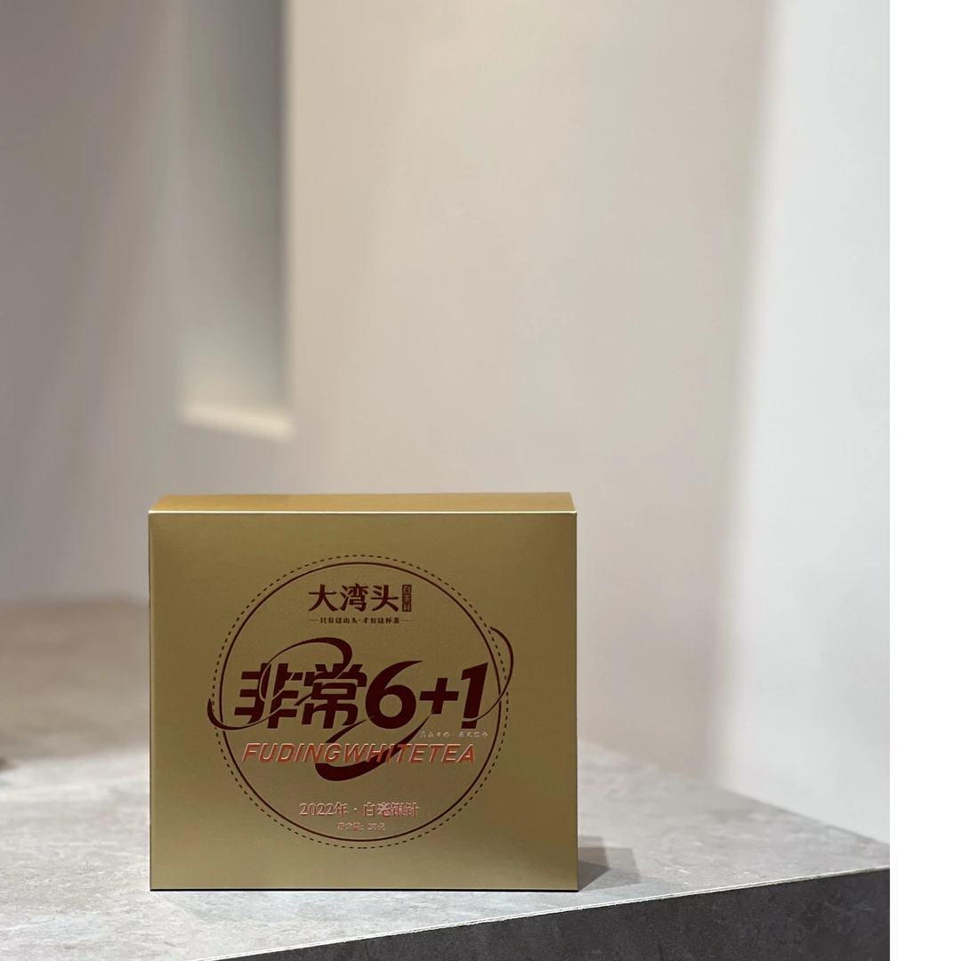 大湾头白茶村 非常6+1 2022年白毫银针
