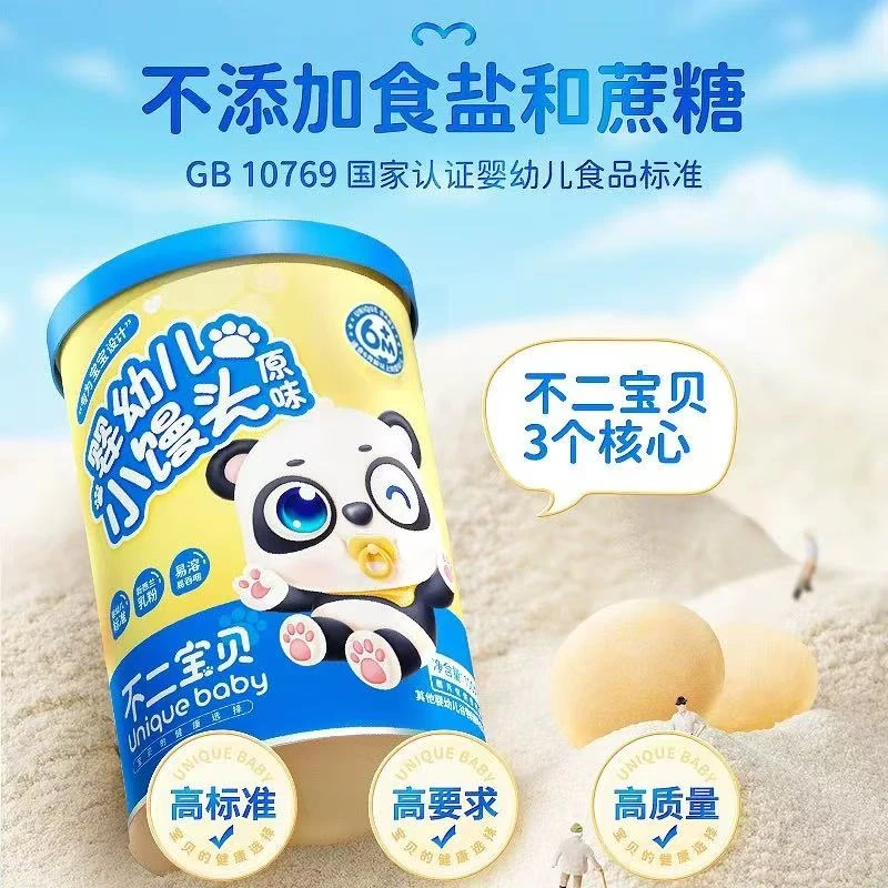 B二宝贝营养小馒头