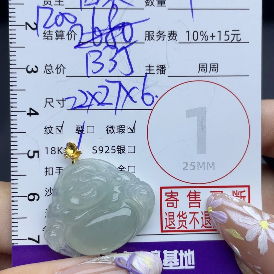 颈饰18K金镶嵌翡翠吊坠