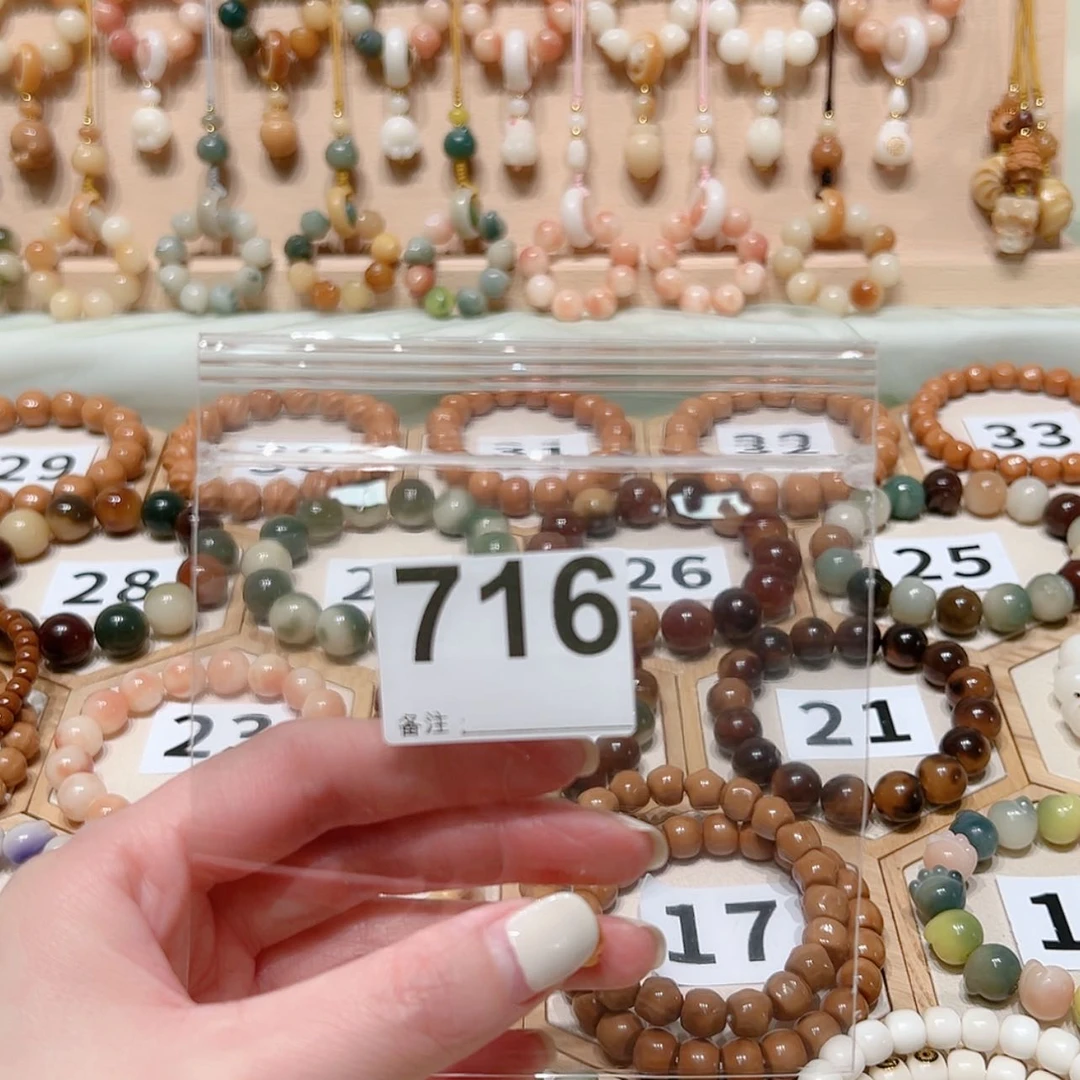 【闪购商品】菩提根/象牙果手串奈****?