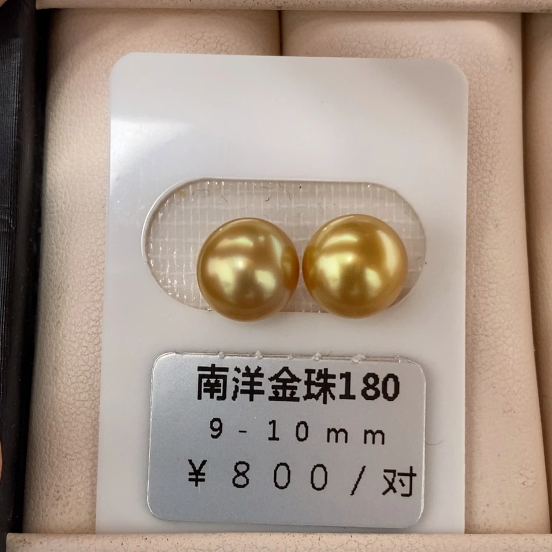 未镶嵌海水珍珠珠宝奇石