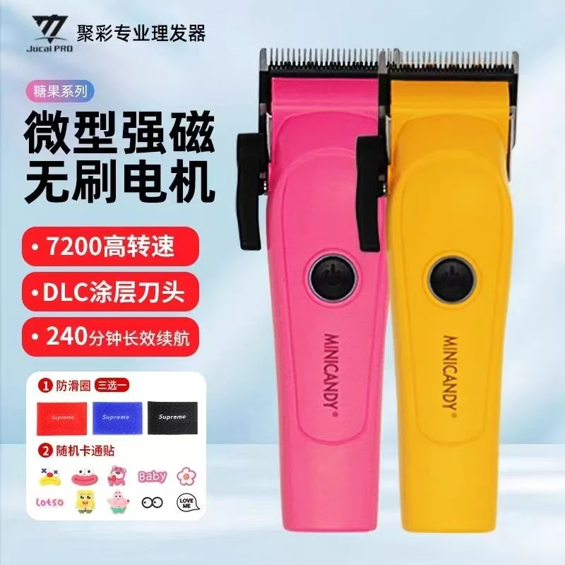 MINICANDY糖果-粉胖子升级款 磁吸卡尺 8000转高速无刷 碳钢刀头