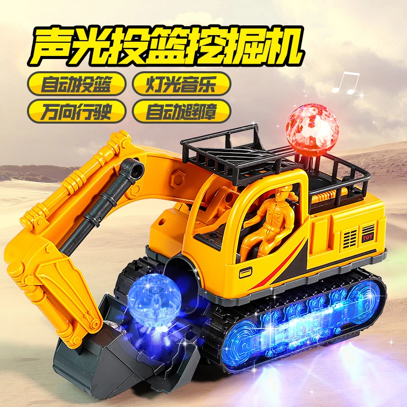 会投篮的电动挖掘机玩具男孩宝宝挖土机玩具铲车万向旋转灯光音乐