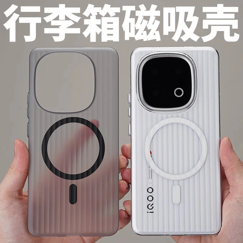 瓦楞光栅壳适用于iQOO13手机壳磁吸肤感爱酷13保护套条纹透明简约