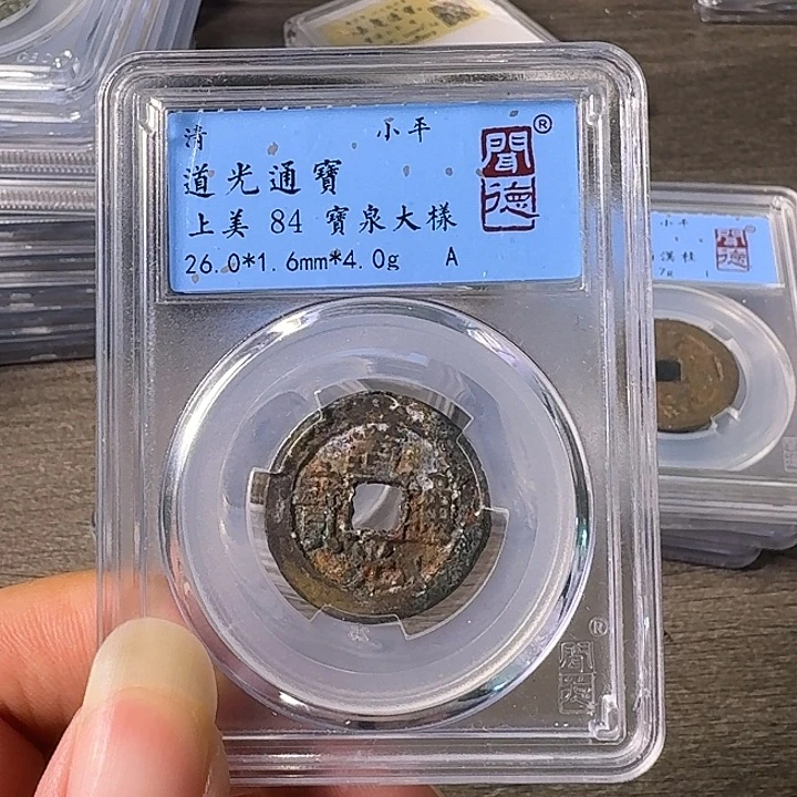 铜A闻博文化道光通宝