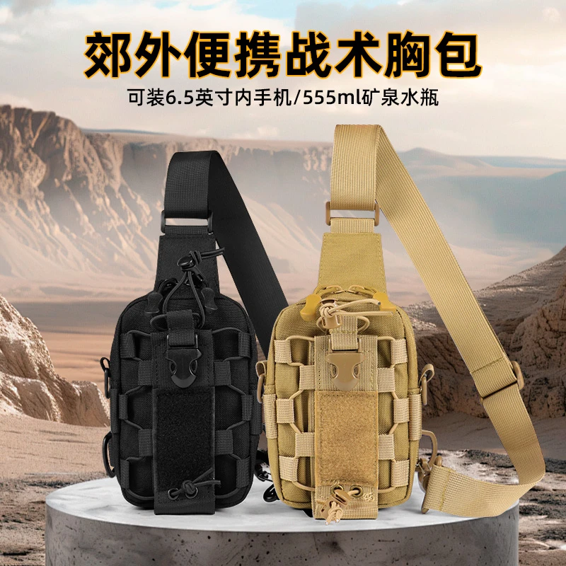 户外战术胸包男士多功能水壶包休闲单肩斜挎包登山骑行旅行手机包