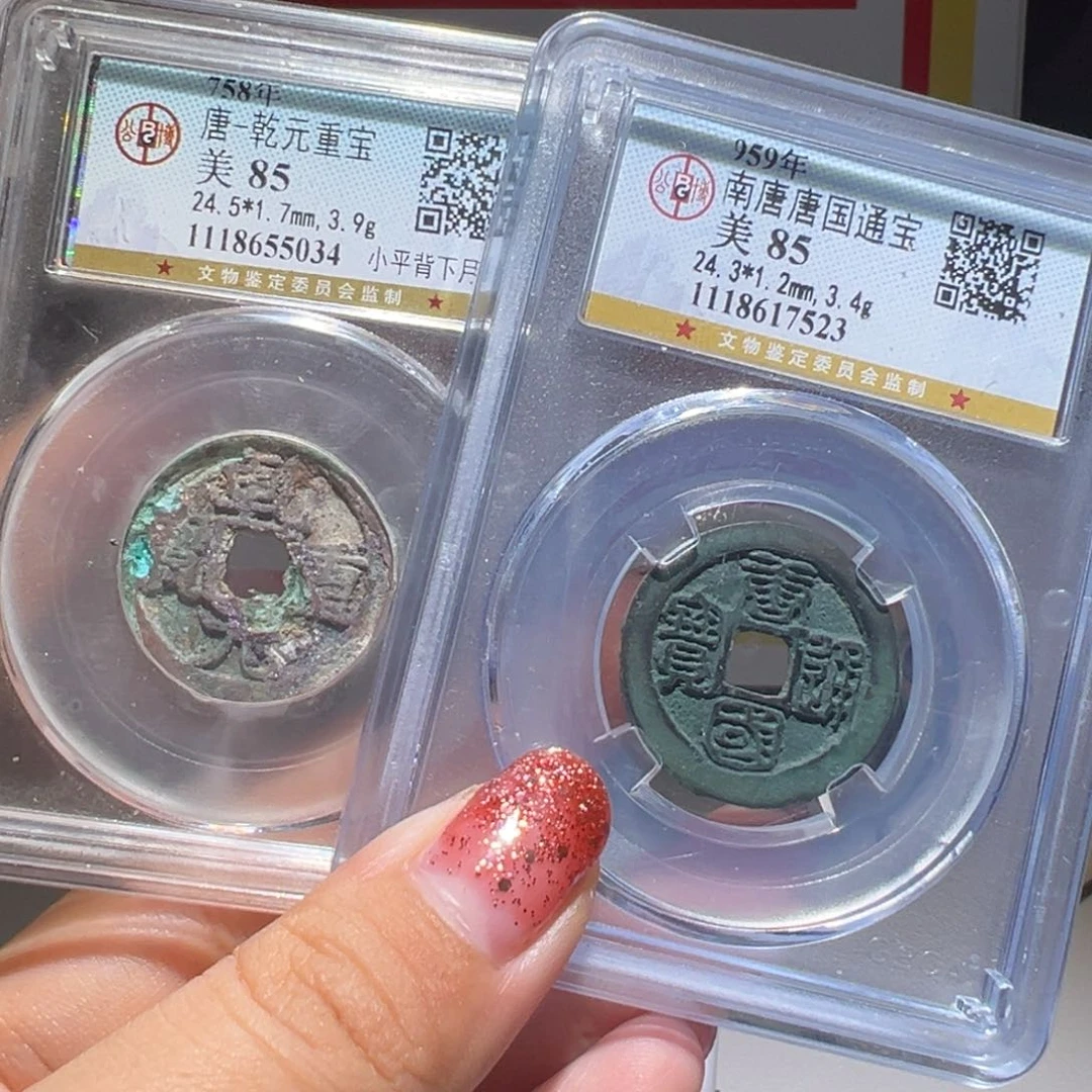 巴***仙铜大喜包老保真乾元唐国