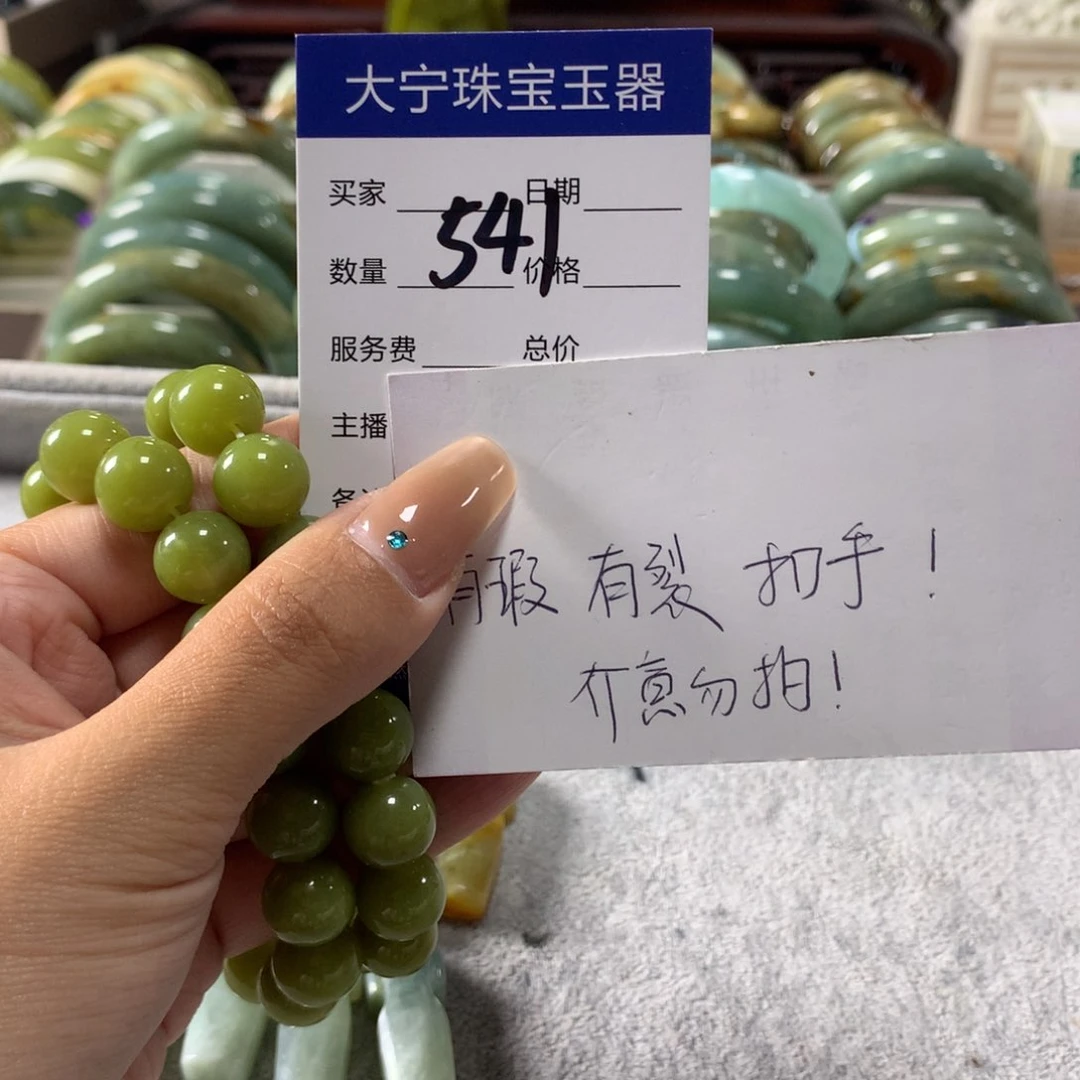 未镶嵌蛇纹石玉手链南**熊541