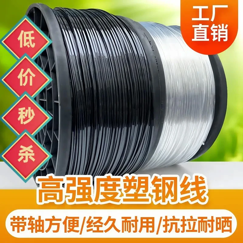 塑钢线高强度大棚线专用压膜百香果火龙果葡萄架园艺养殖拉线棚架