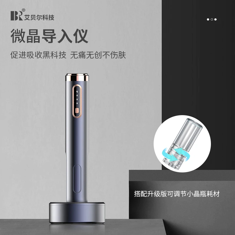 微晶导入仪家用水光水光针自打仪器纳米mts电动微针美容仪