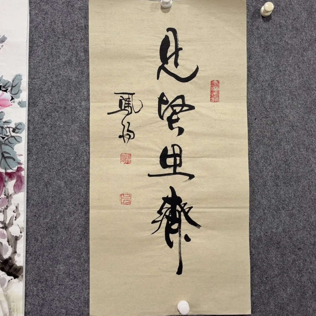 书法87岁卜凤阳书法作品