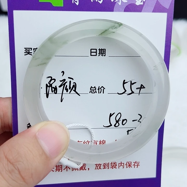 *****未镶嵌手镯石英质玉（金丝玉）