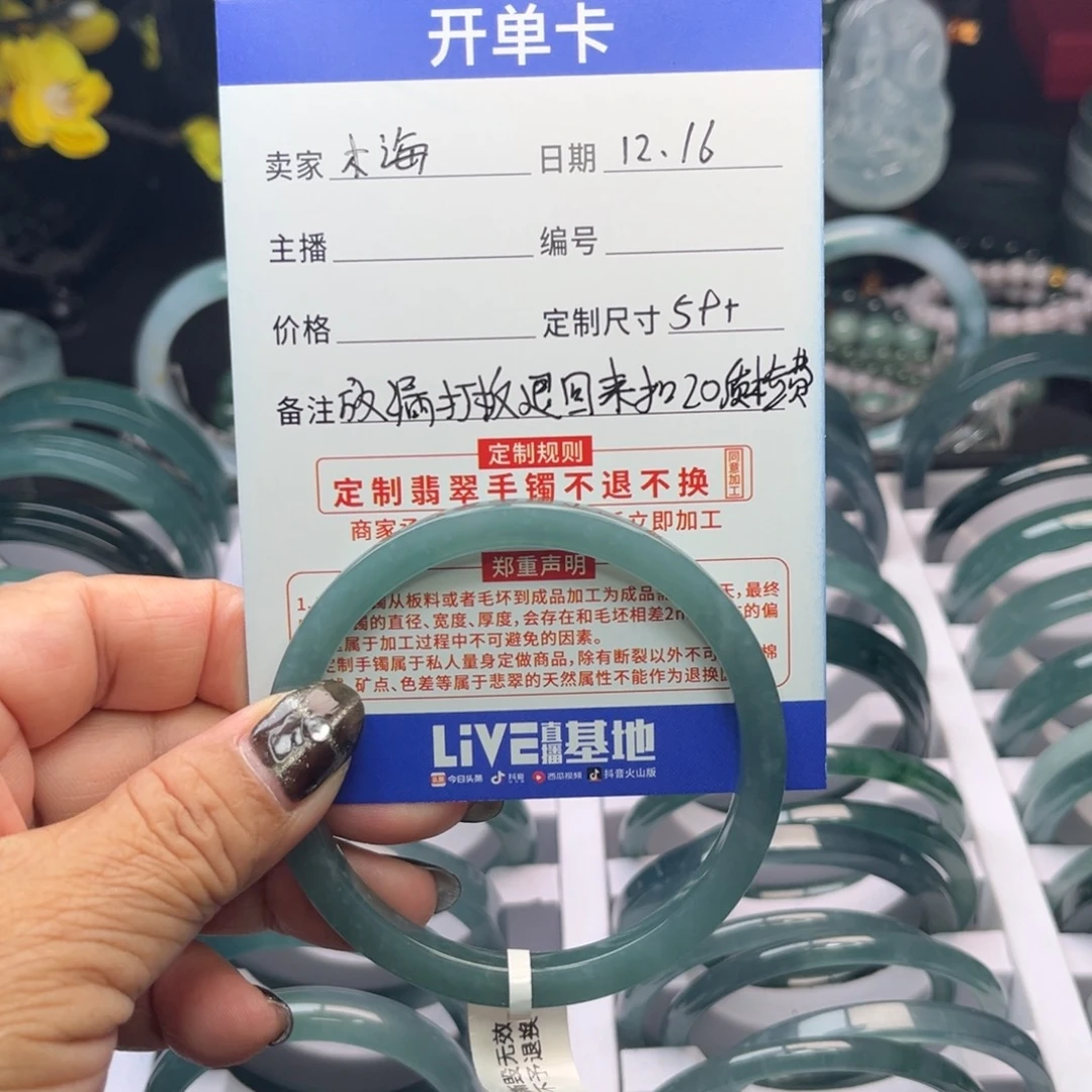 木****定制翡翠未镶嵌翡翠手镯定制