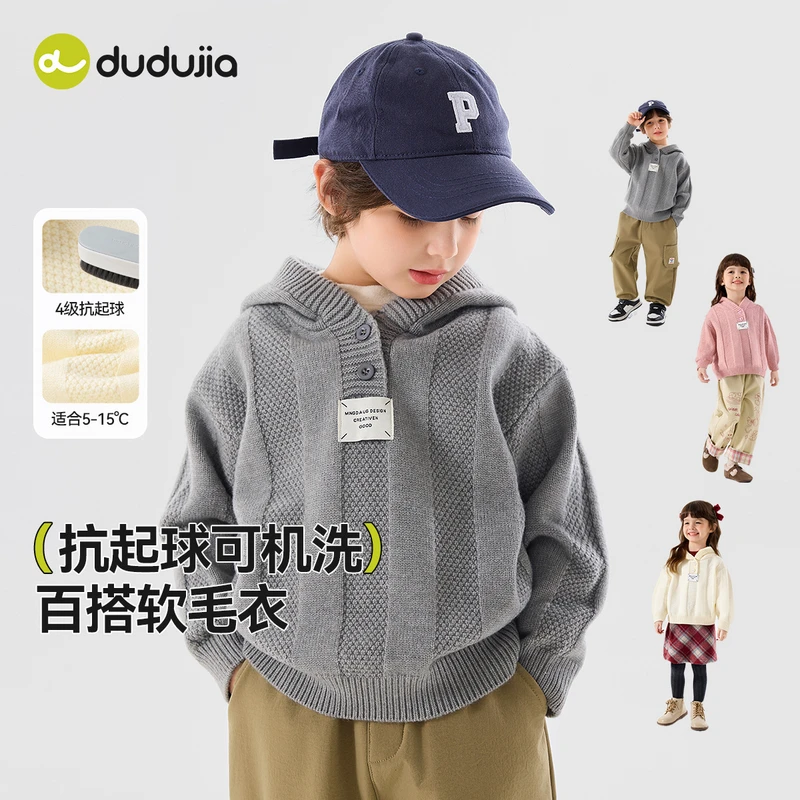 【现货】嘟嘟家卡通动漫圆领休闲风纯色毛衣百搭童装长袖D5DMY024