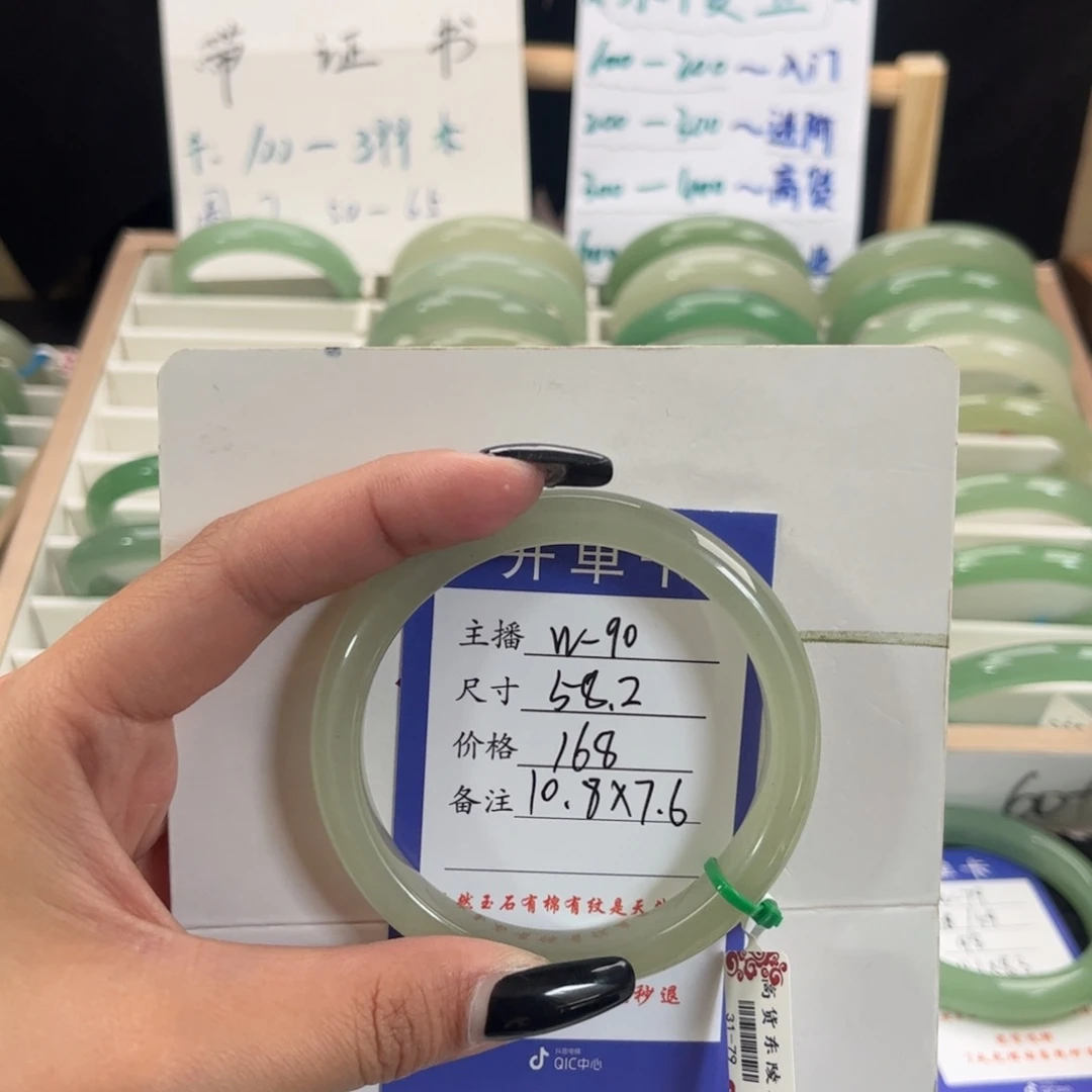 石英质玉手镯未镶嵌