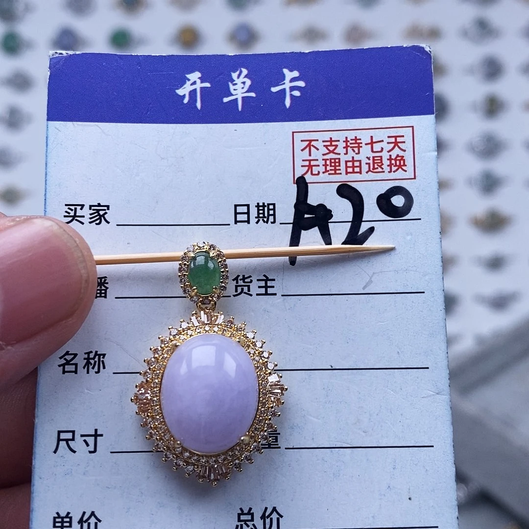 未镶嵌戒指翡翠吊坠