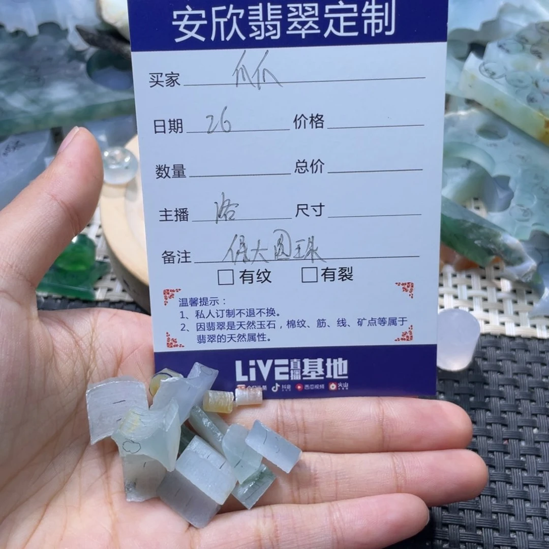 定制翡翠未镶嵌蹦****爪珠子