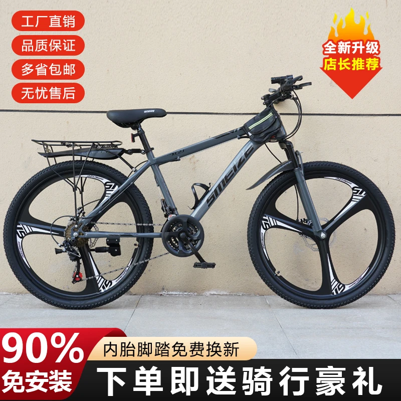 山地自行车越野减震变速适合青少年与成人的公路赛车
