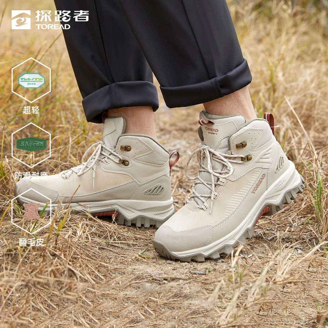 TOREAD/探路者户外登山鞋款防泼水防滑耐磨高帮登山徒步鞋