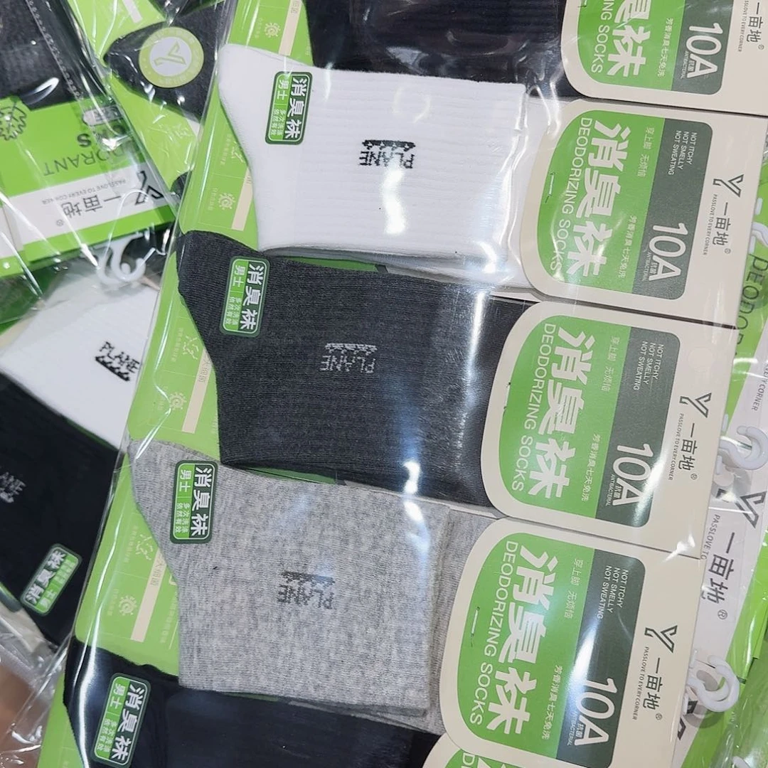 男士运动消愁袜10双