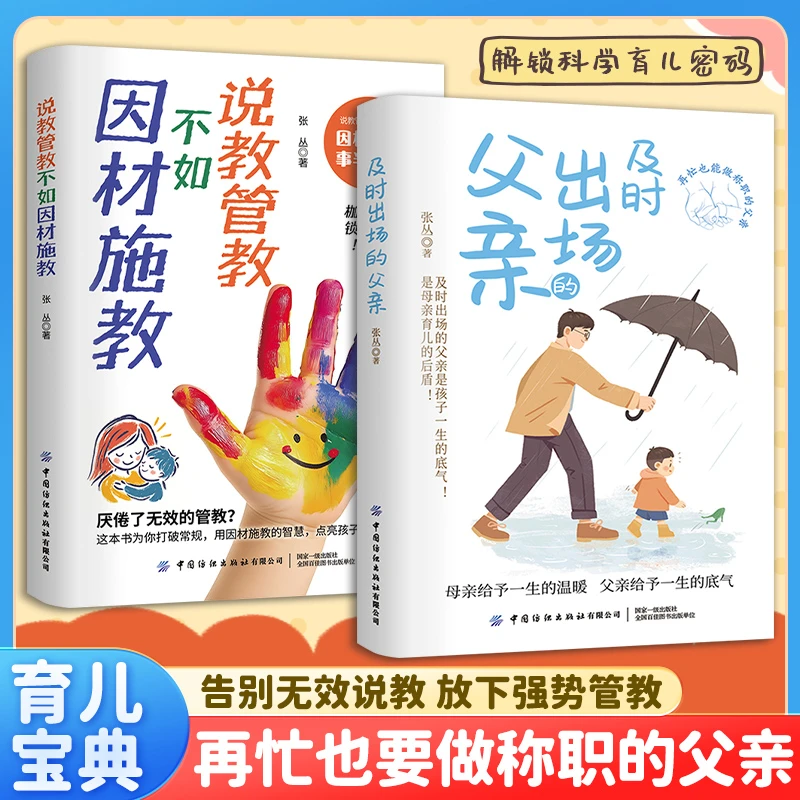 及时出场的父亲 再忙也要做一个称职的父母 孩子一生的底气