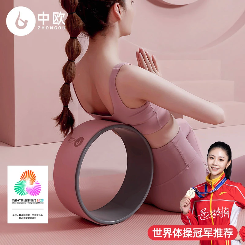 初学者开背瑜伽轮后弯器普拉提圈用品瑜珈环器材圈居家瑜伽辅助轮