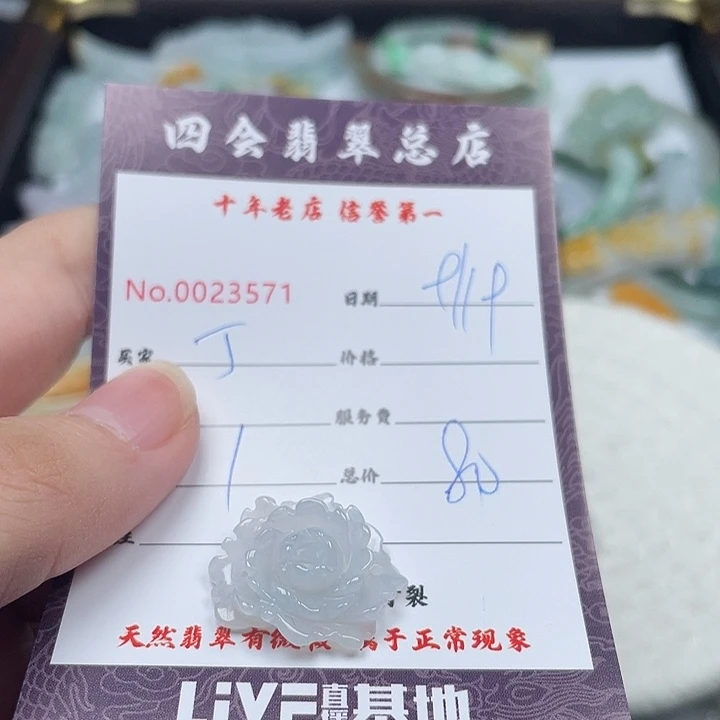 丁***花颈饰未镶嵌翡翠翡翠