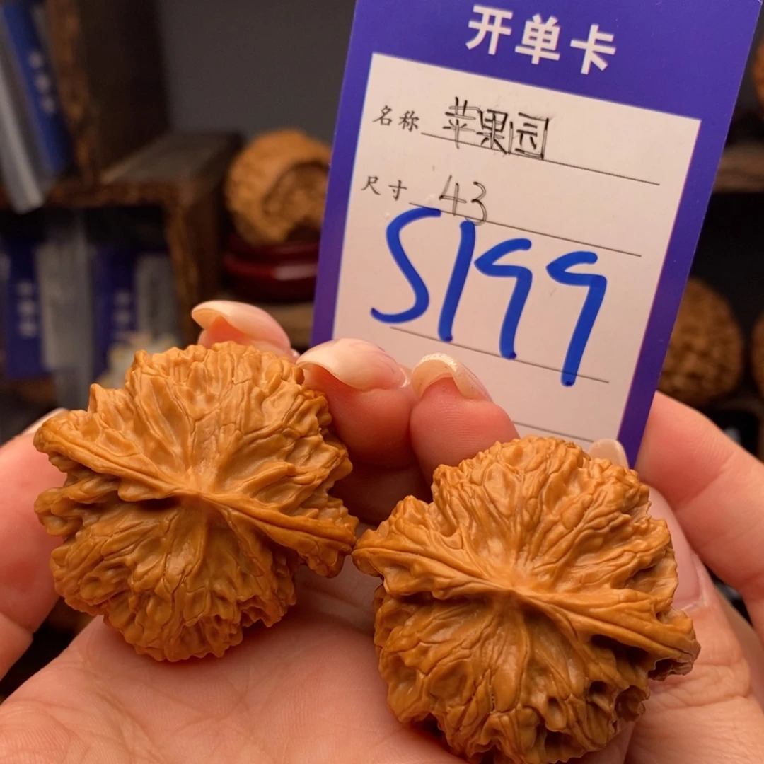 文玩核桃把件43苹果园