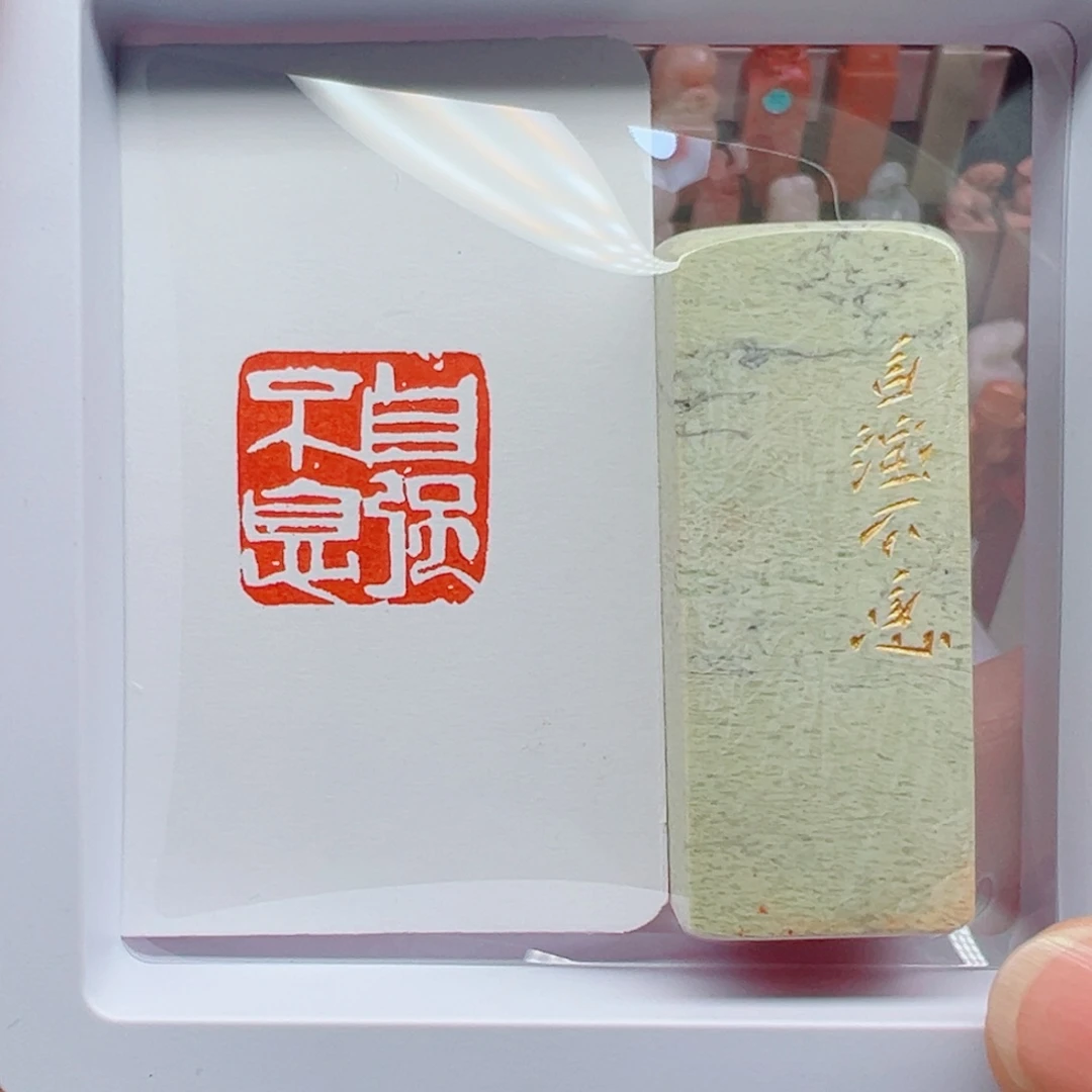 寿山石印石自强不息2.0