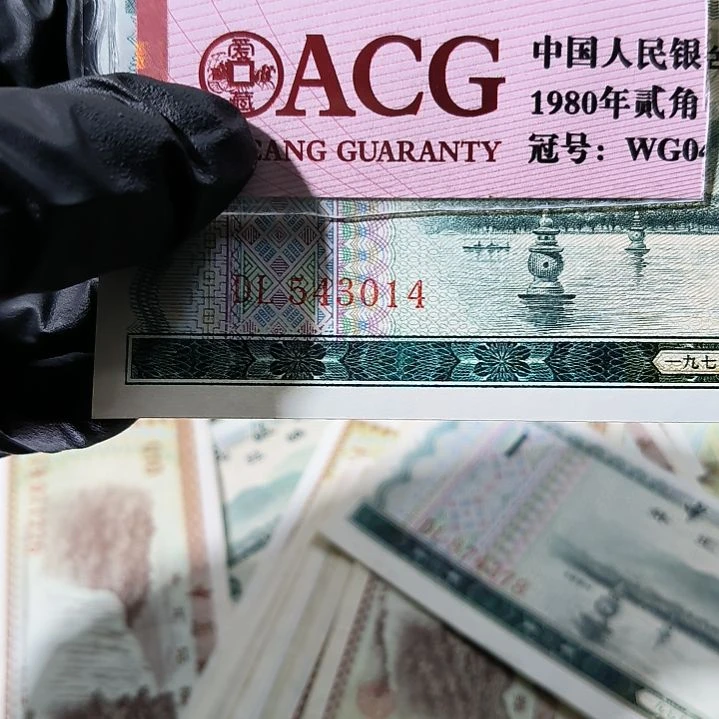 外汇兑换券一元单张<3014