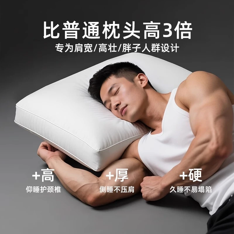 斯得福超高枕头男加厚加高偏硬酒店大号加大枕芯侧睡不塌陷不变形