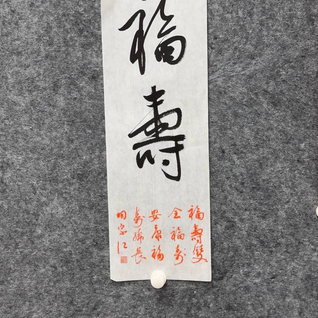 书法书法作品HZJ老师