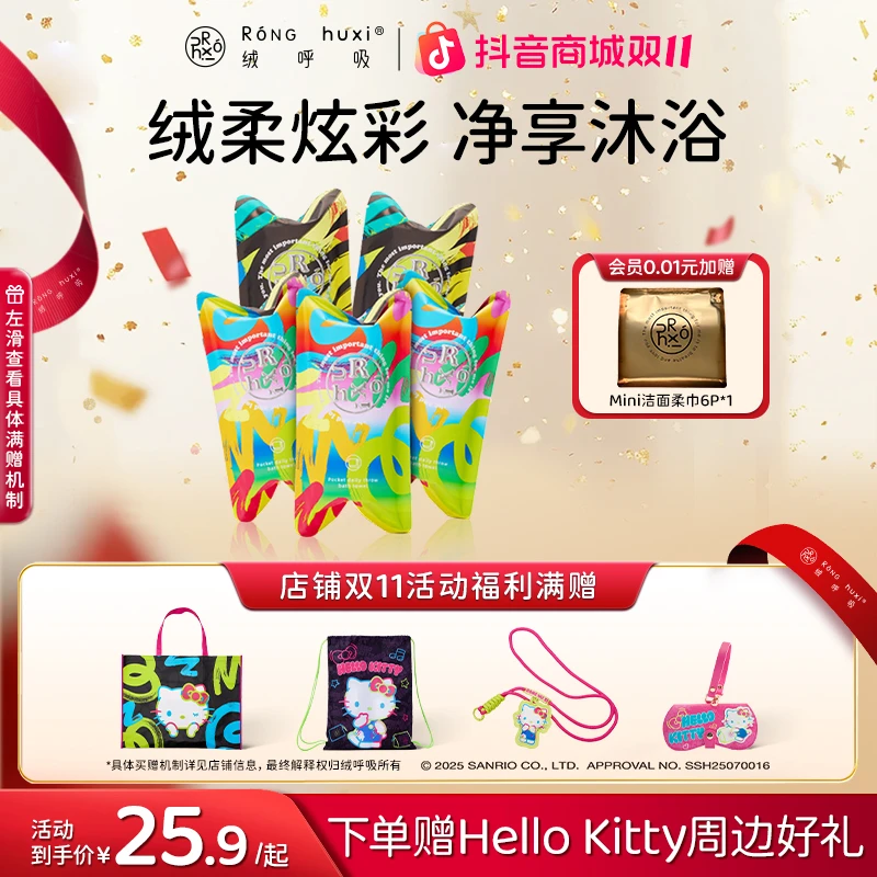 【官方正品】绒呼吸大浴巾一次性旅行必备便携式独立装加厚酒店用品